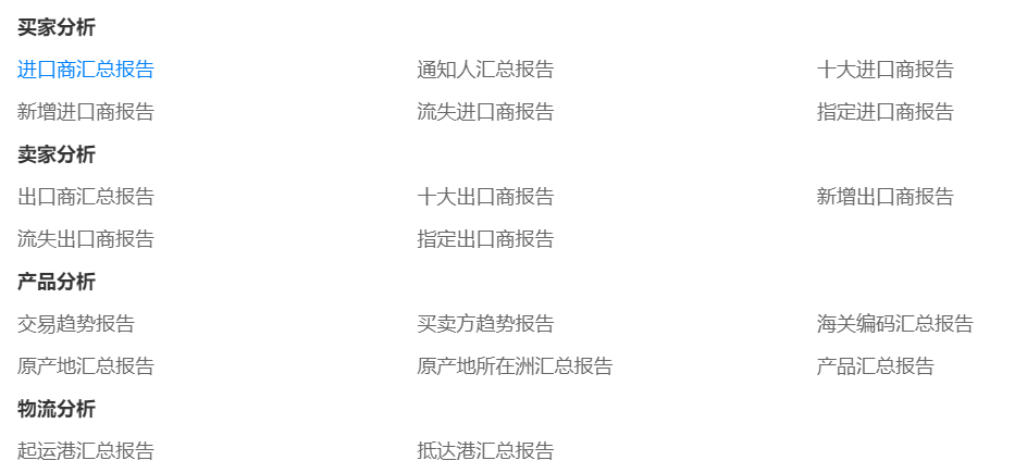 美国海关数据,海关数据,凯发K8天生赢家一触即发海关数据