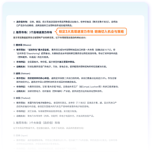 外贸客户开发策略