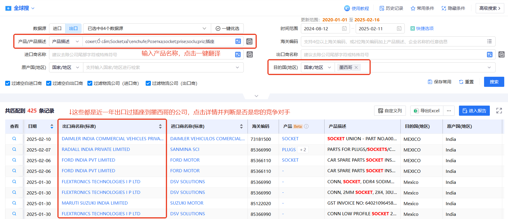 海关数据,凯发K8天生赢家一触即发海关数据